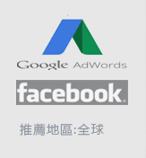 推薦地區：全球